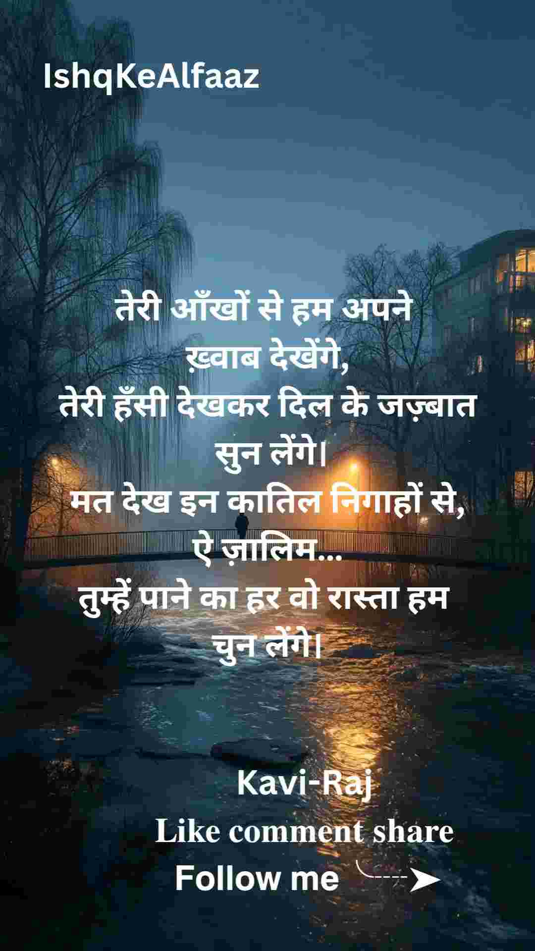IshqKeAlfaaz