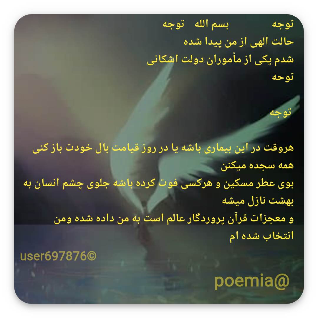 Poemia
