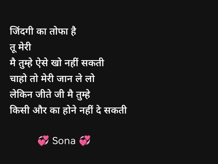जिंदगी का तोफा है