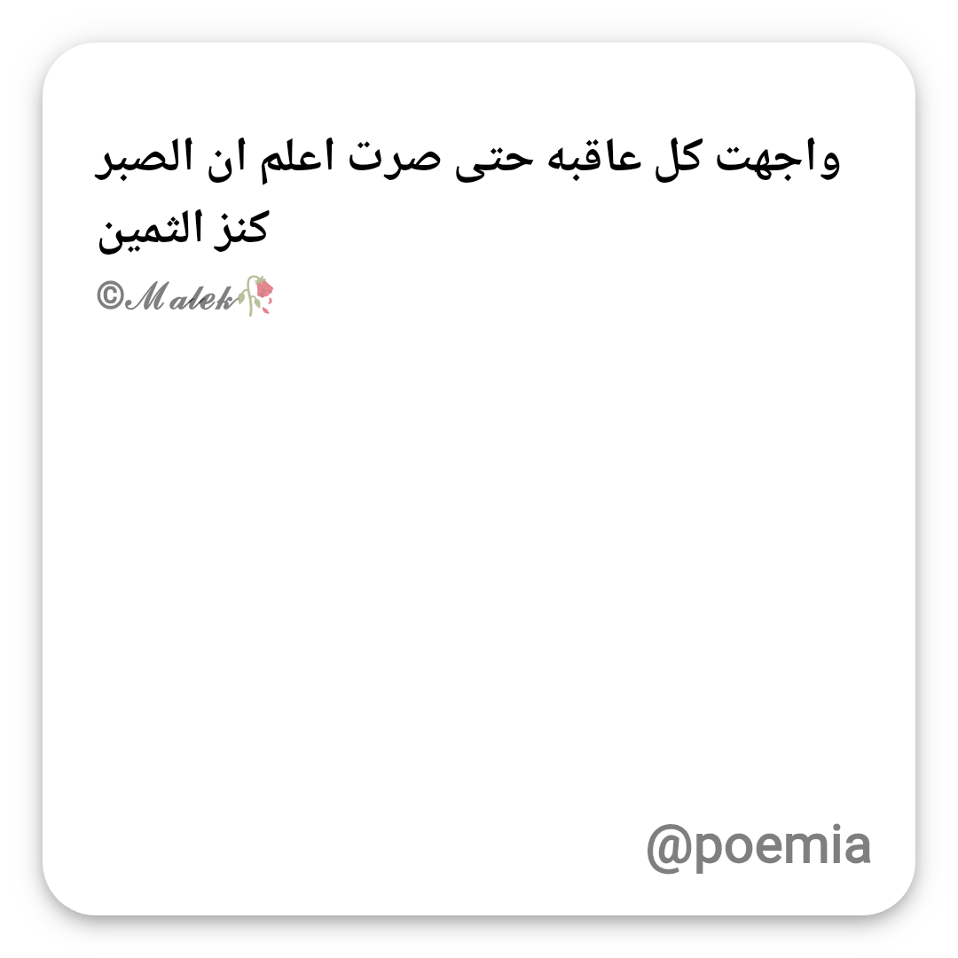 Poemia