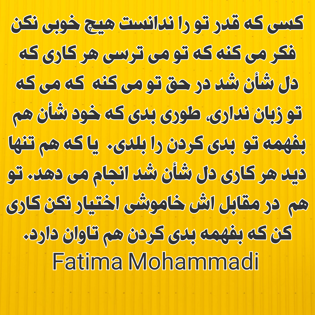 کسی که قدر تو را نداست