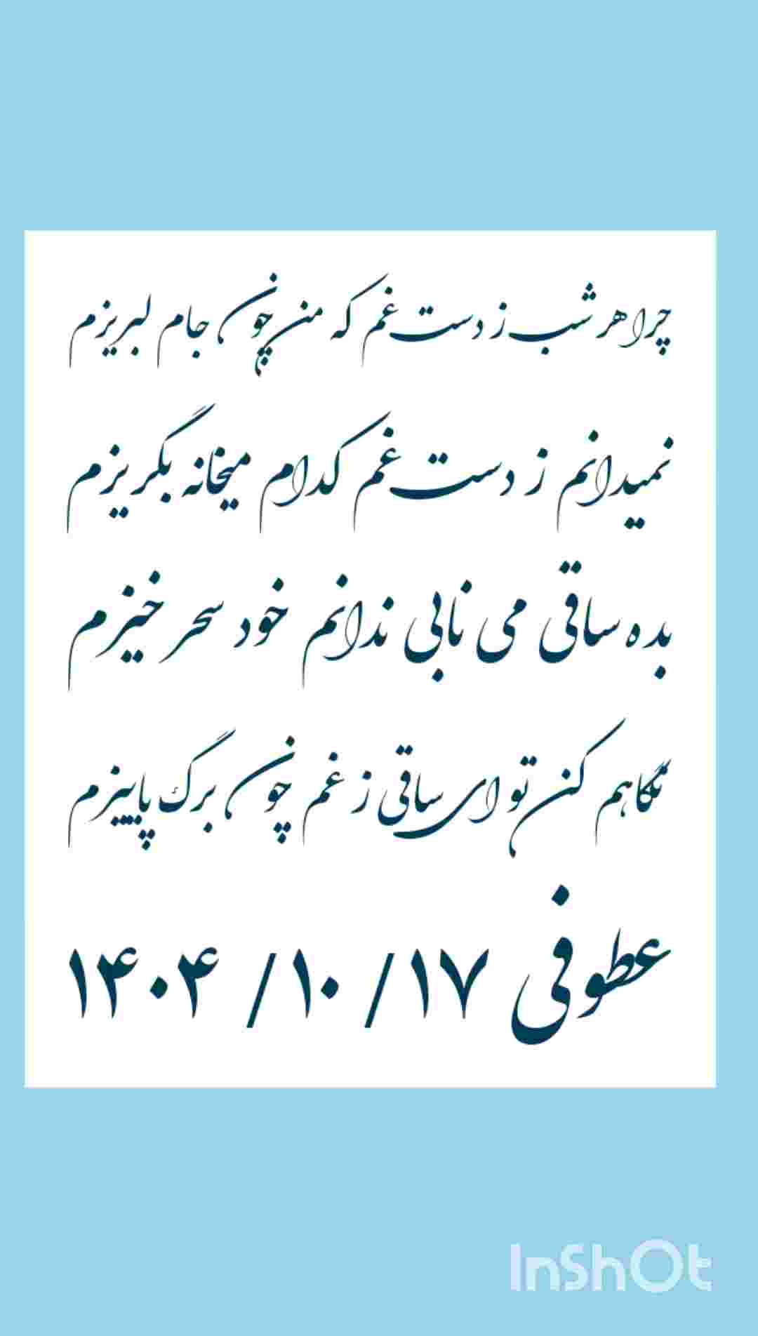 شعر غمگین