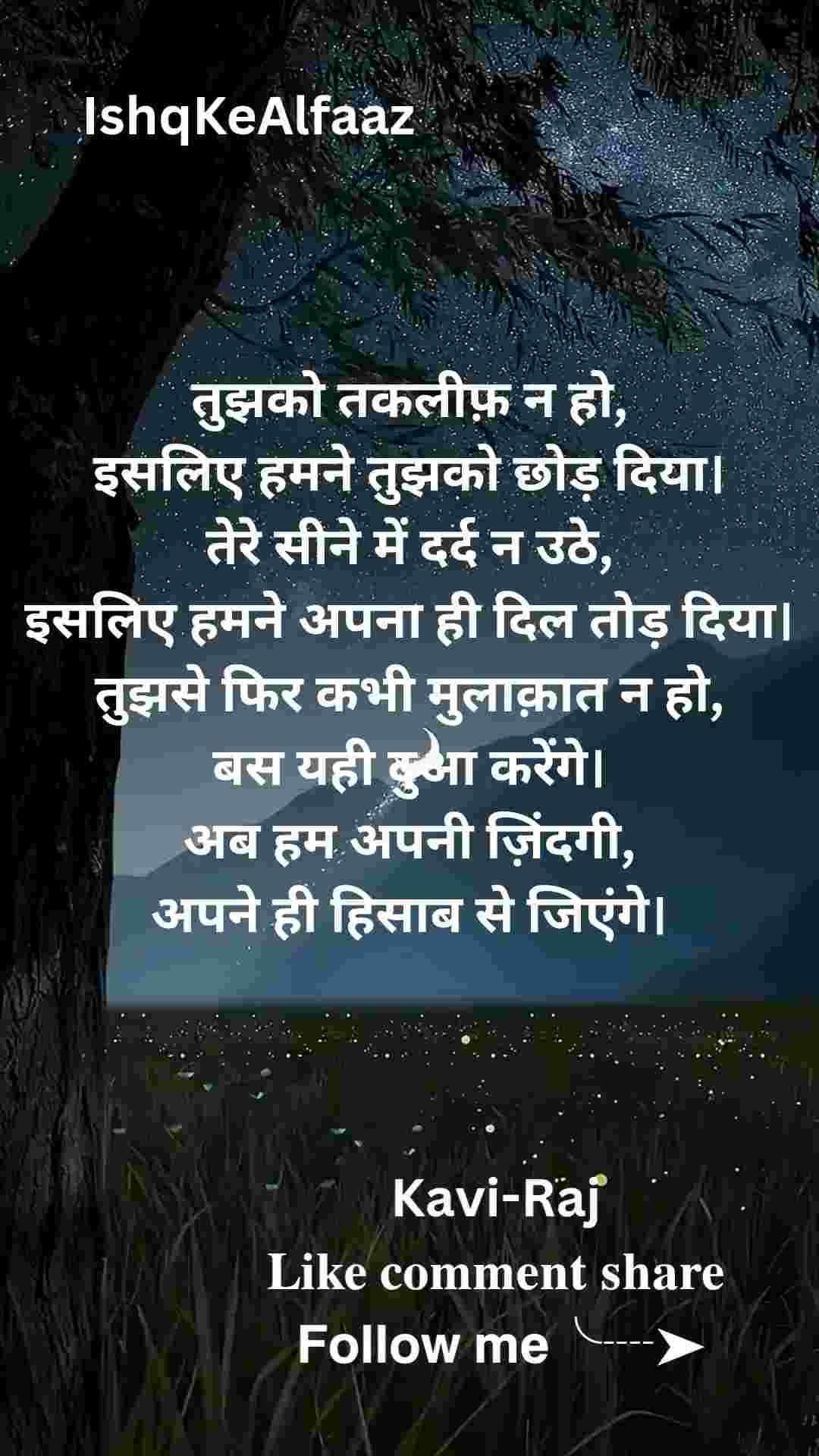IshqKeAlfaaz