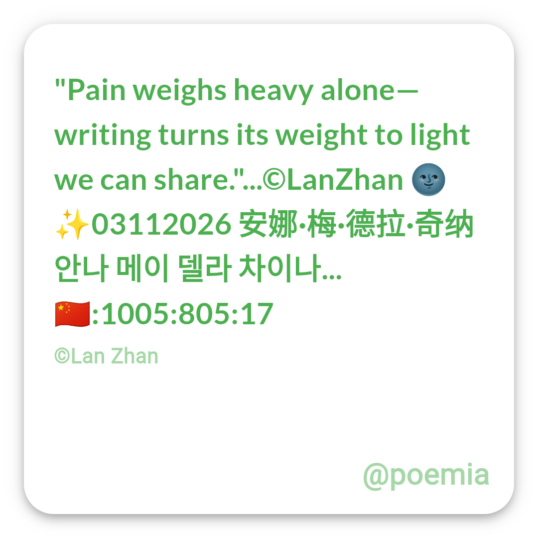 Poemia