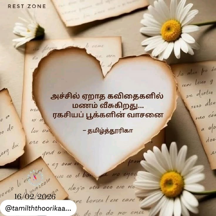 வாசனை