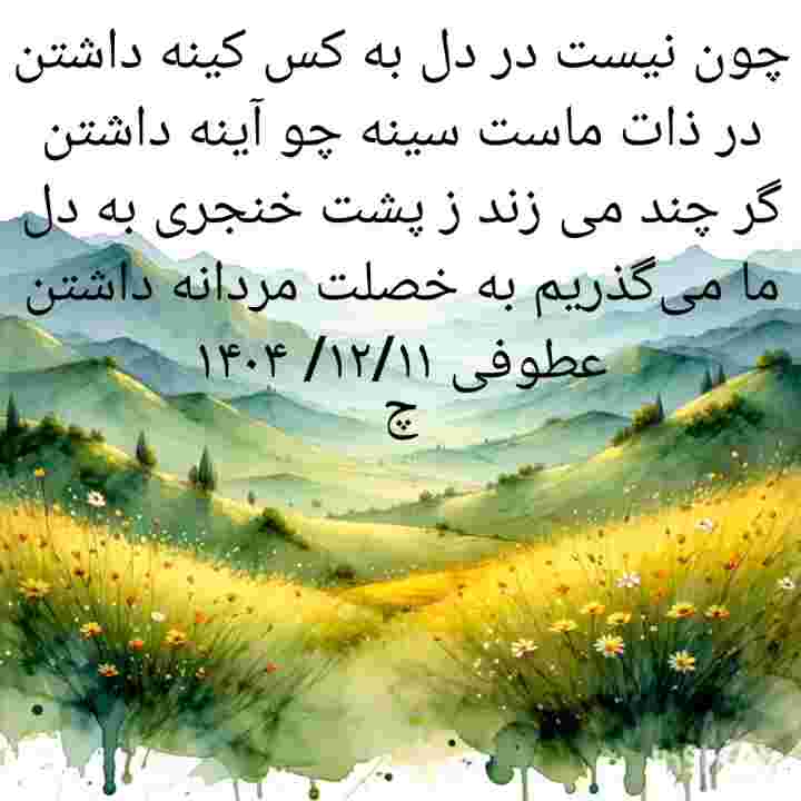 برای دوستان یک♥️♥️♥️♥️♥️♥️