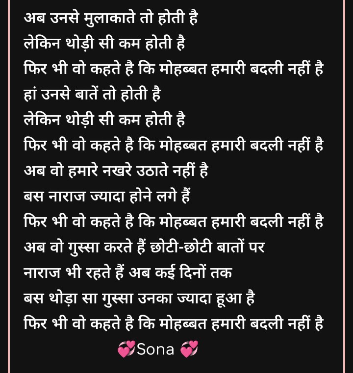 फिर भी वो कहते है