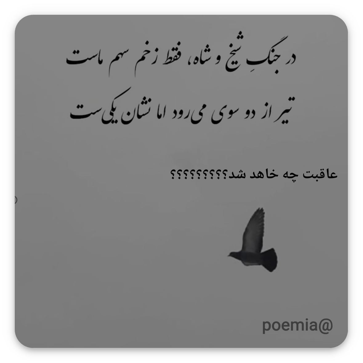 Poemia