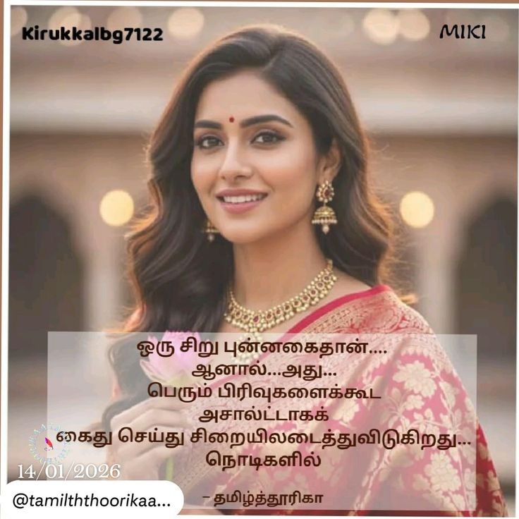 புன்னகை
