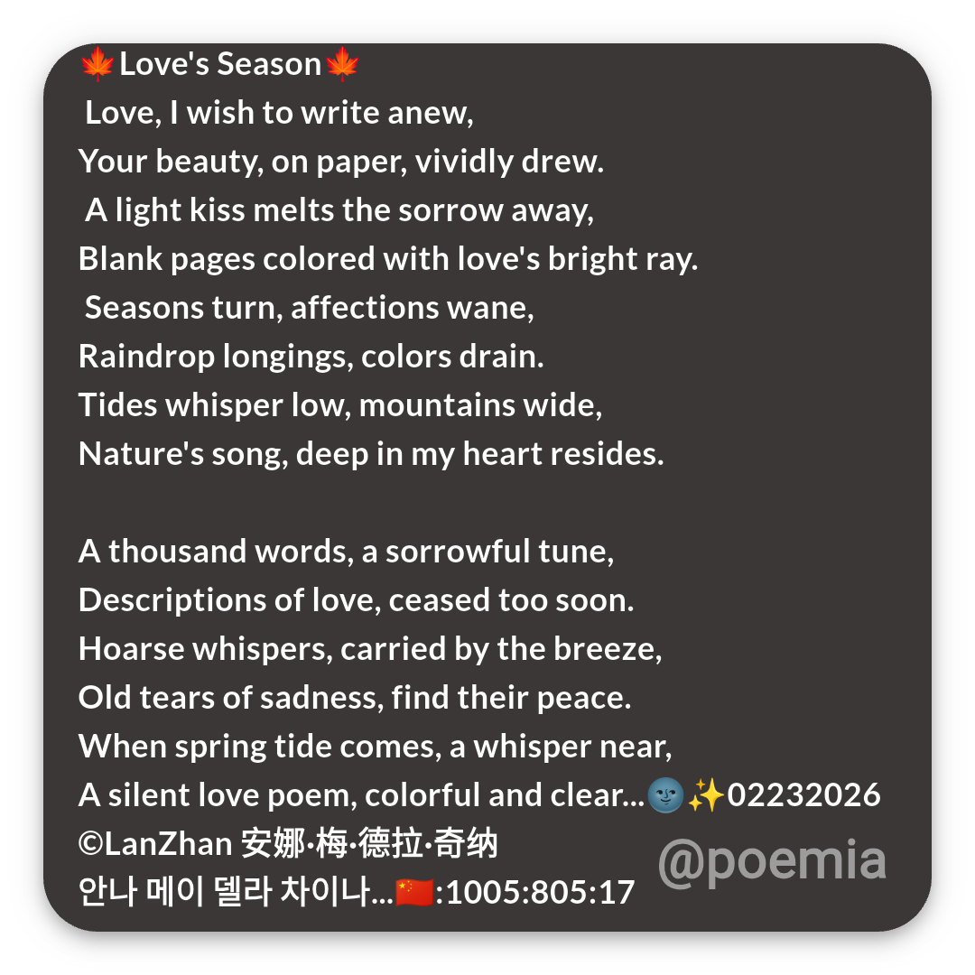 Poemia