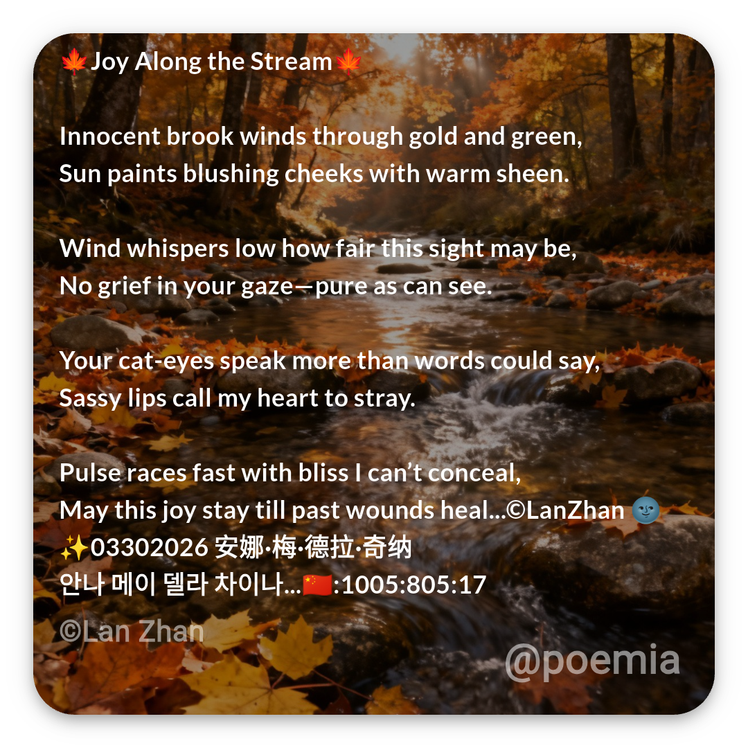 Poemia