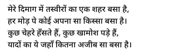 मेरे दिमाग में तस्वीरों