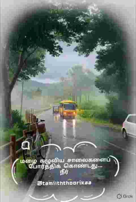 மழை