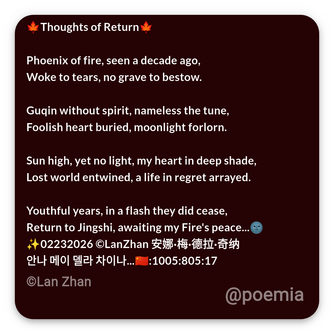 Poemia