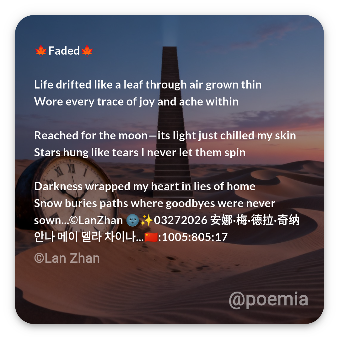 Poemia