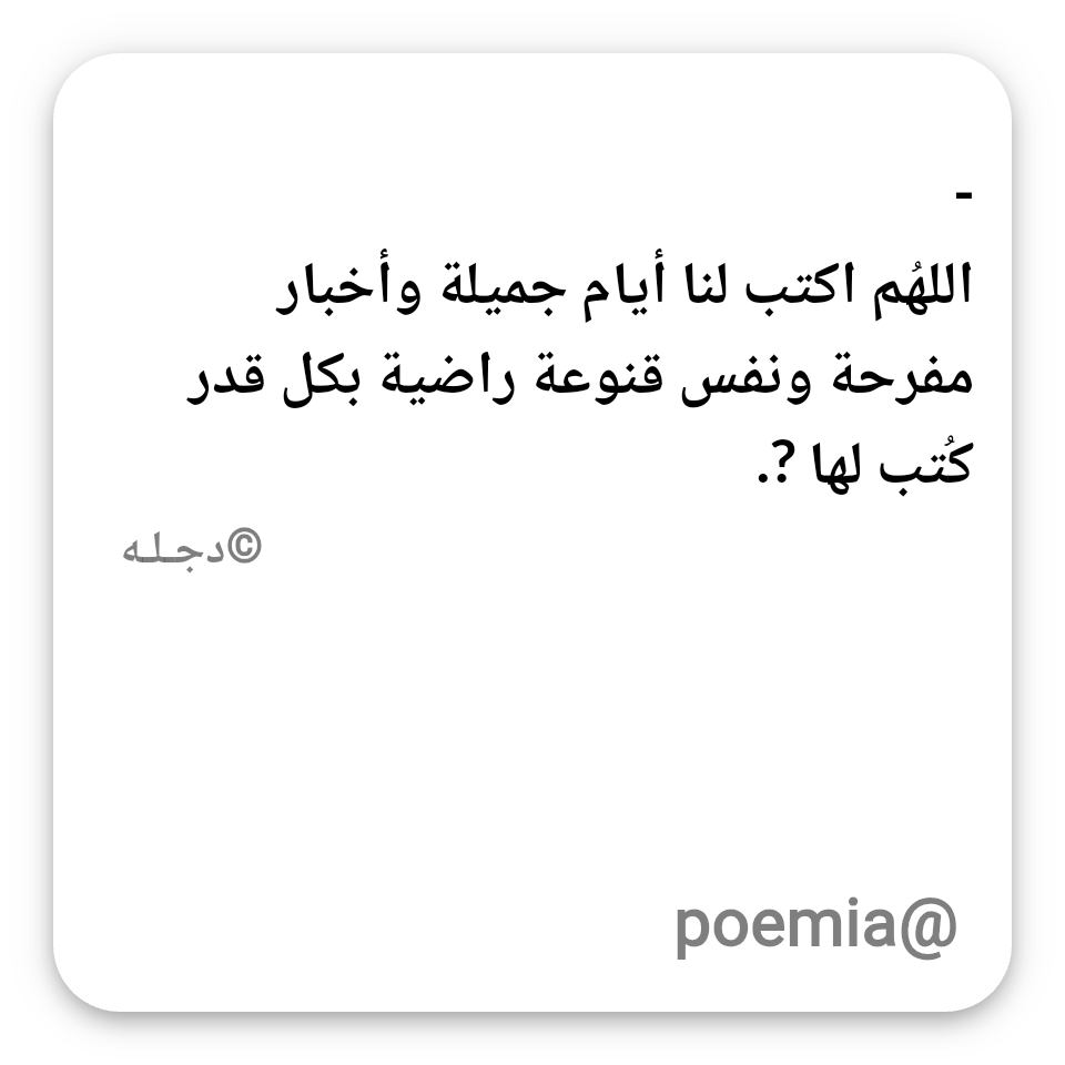 Poemia