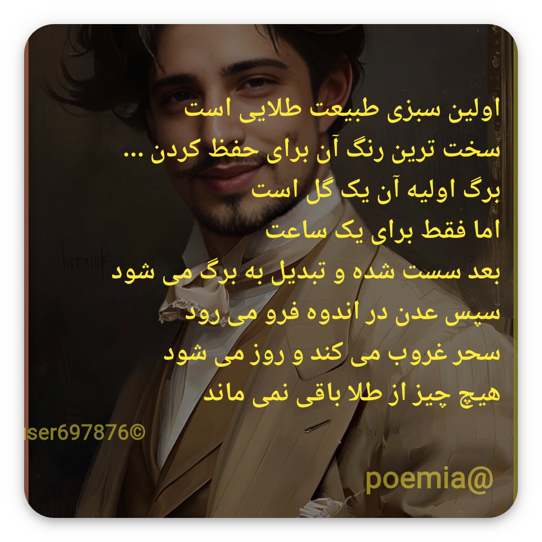 Poemia