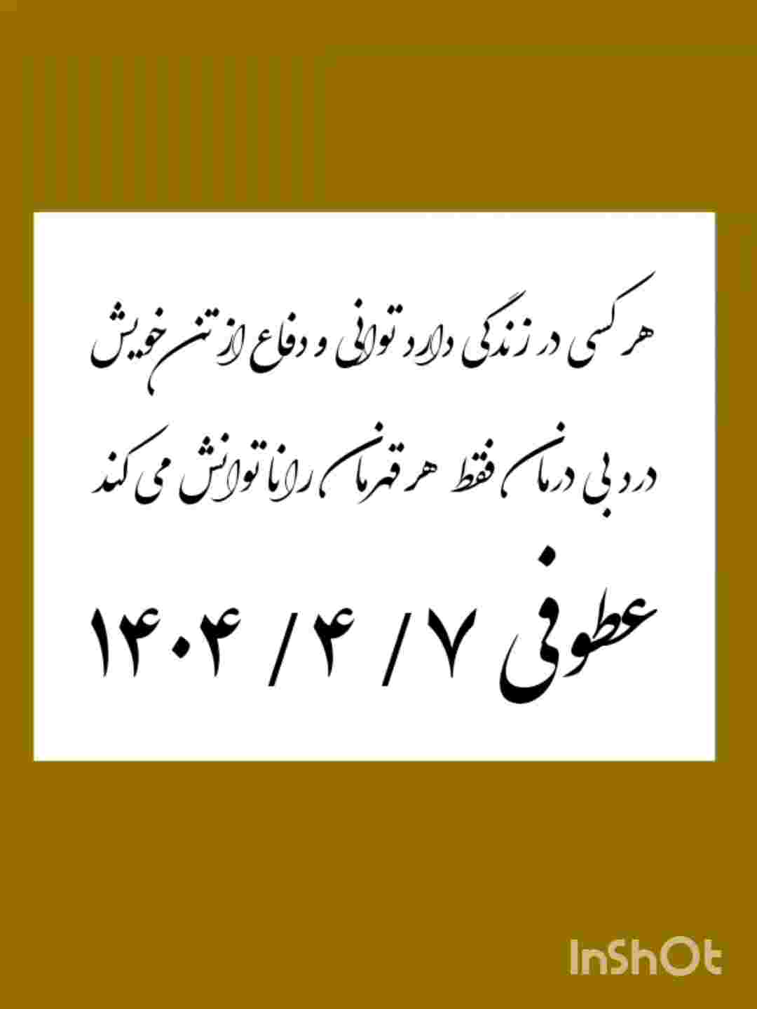دوستان قلب بگذار خوش میشم مرسی خرج تدارد