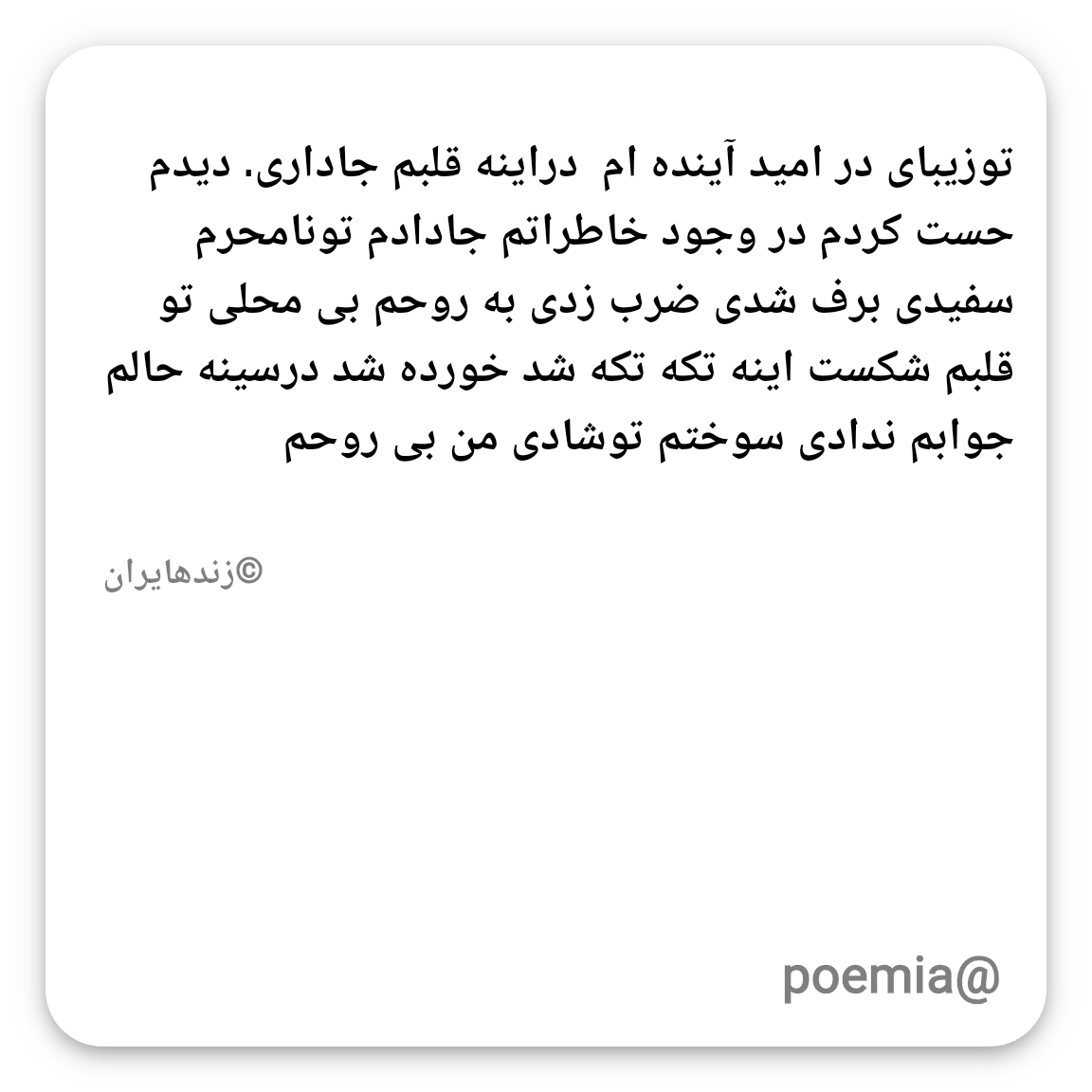 Poemia