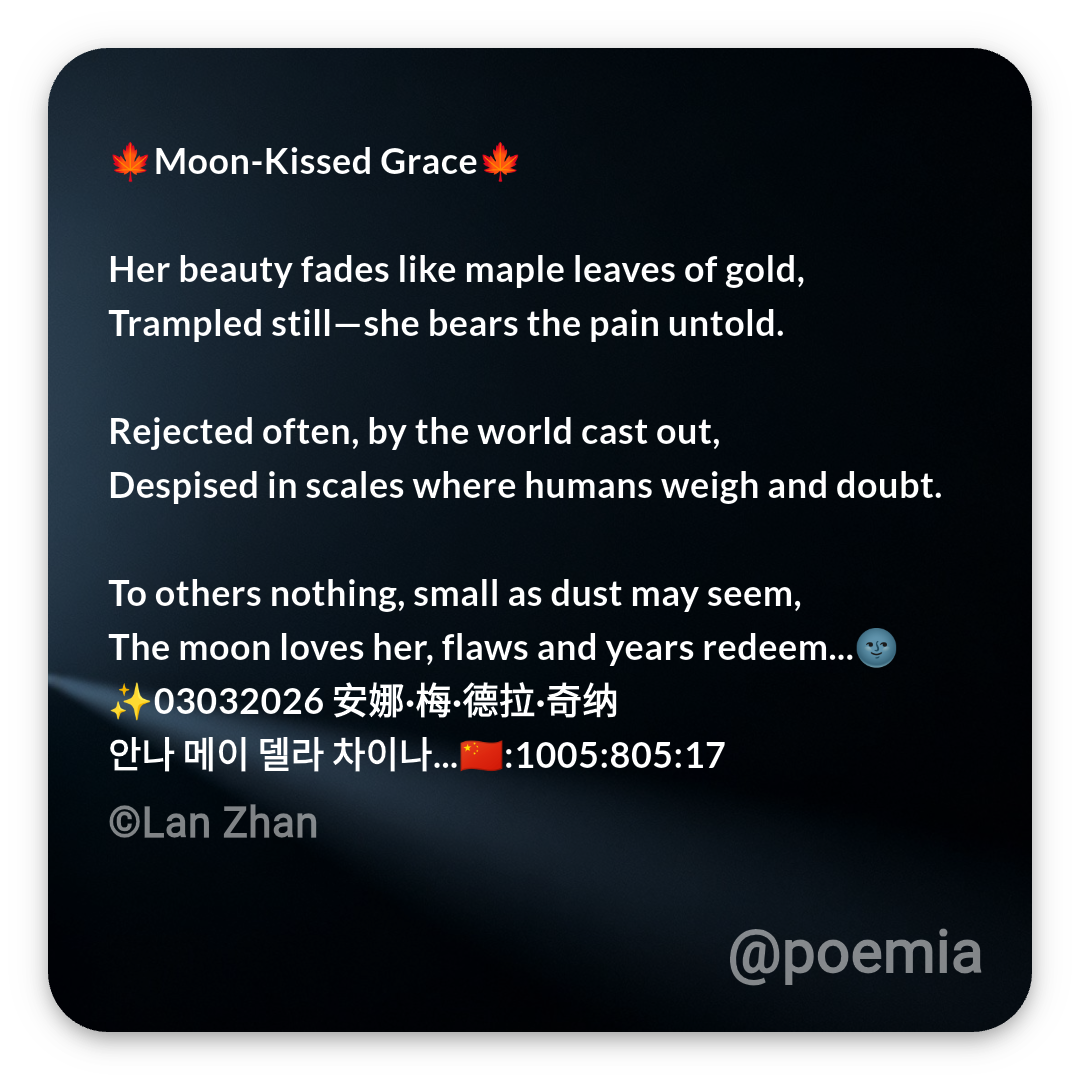 Poemia