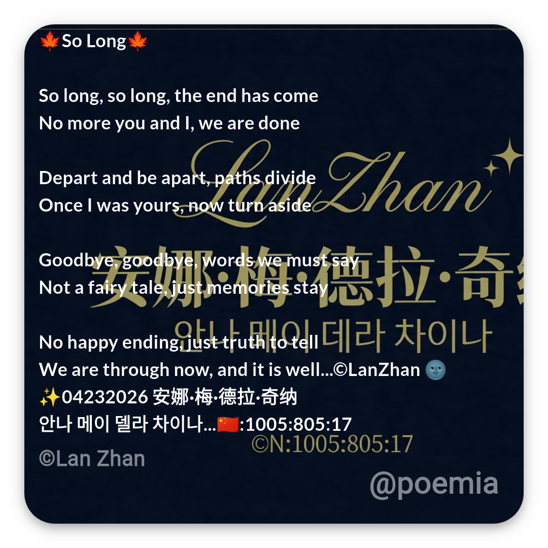 Poemia