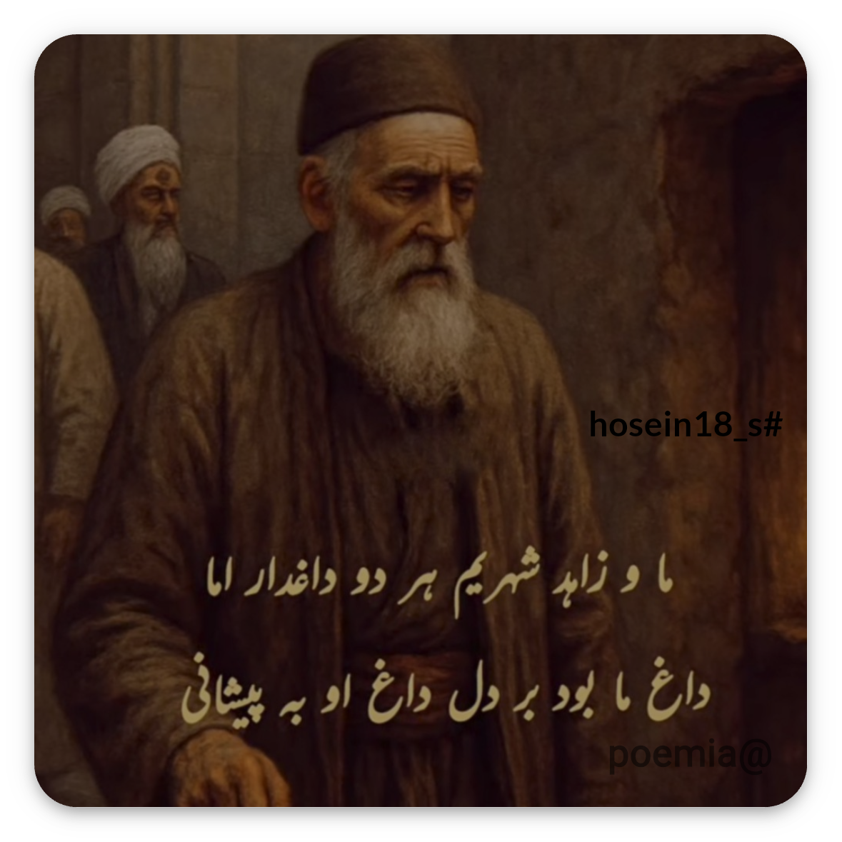 Poemia