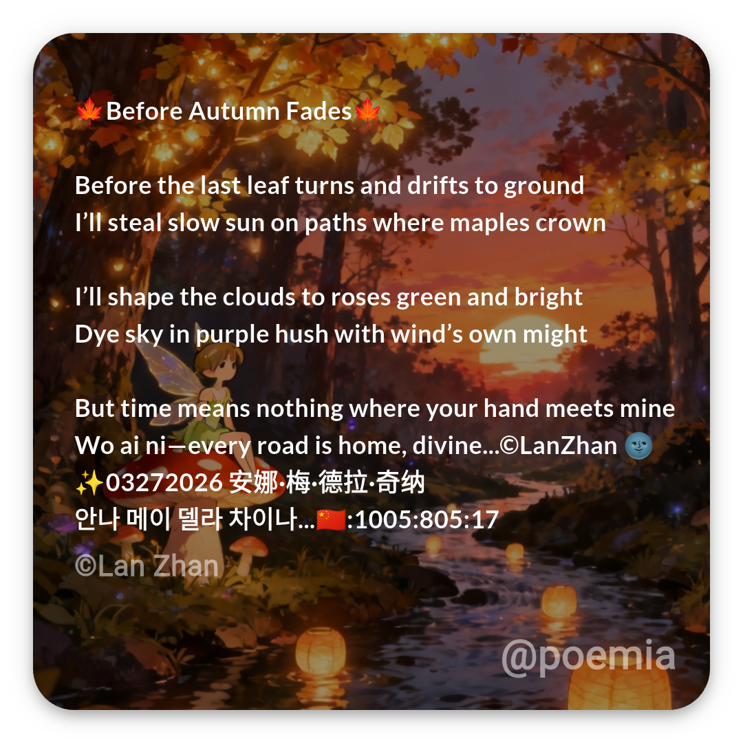 Poemia