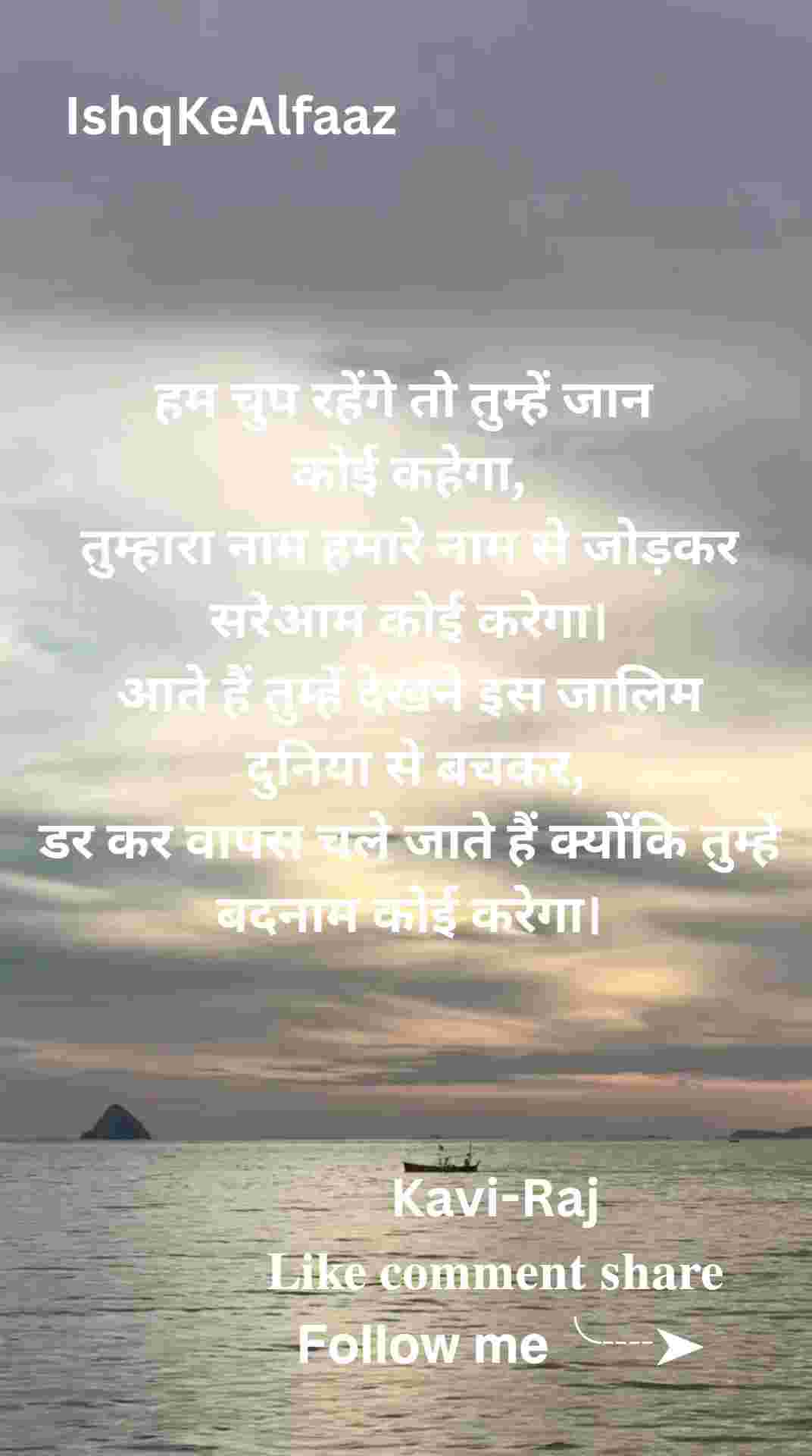 IshqKeAlfaaz