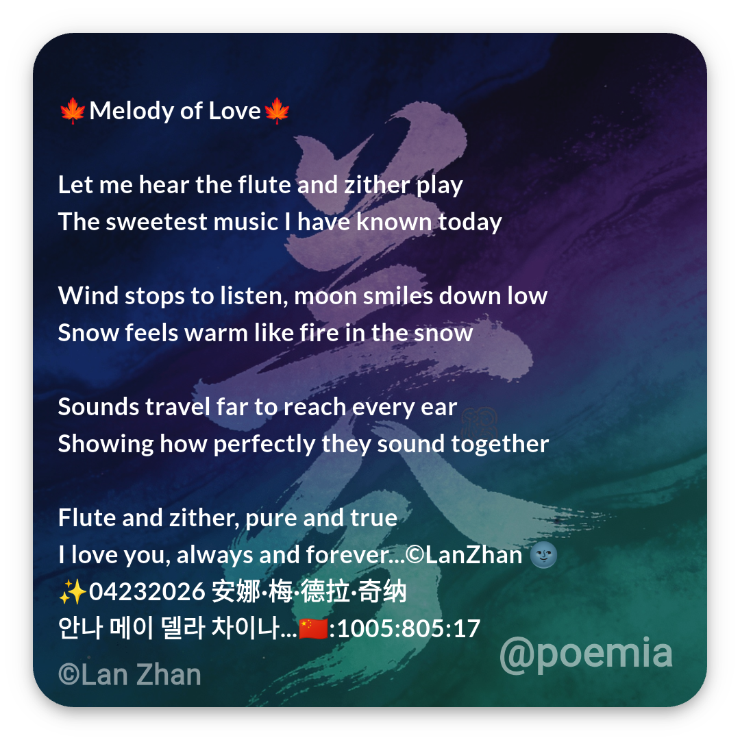 Poemia
