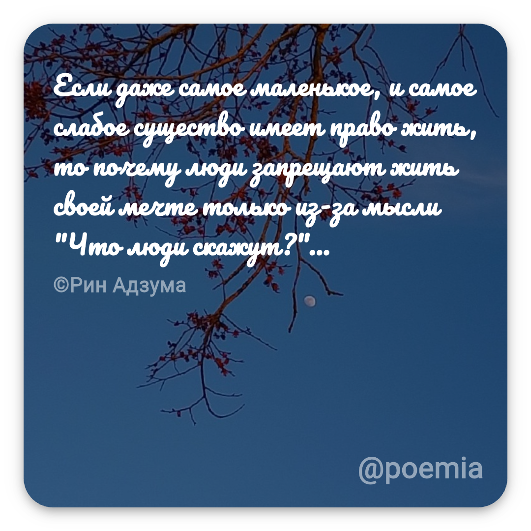 Poemia
