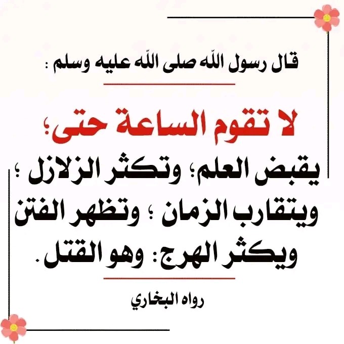 عليه افضل الصلاة والسلام