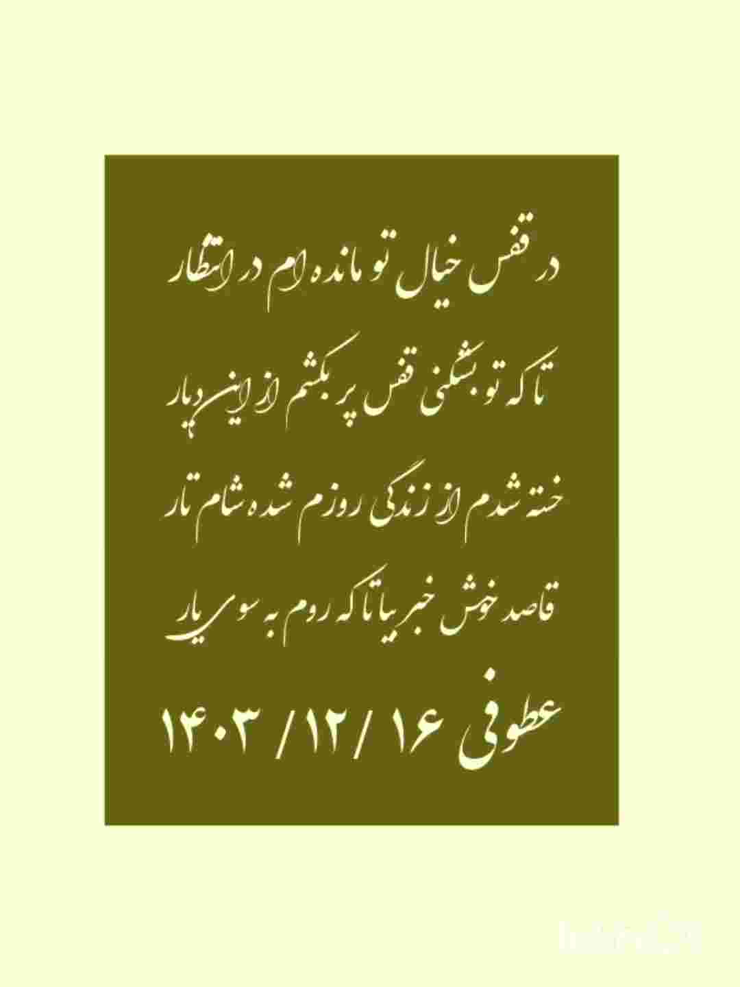 دردعشق