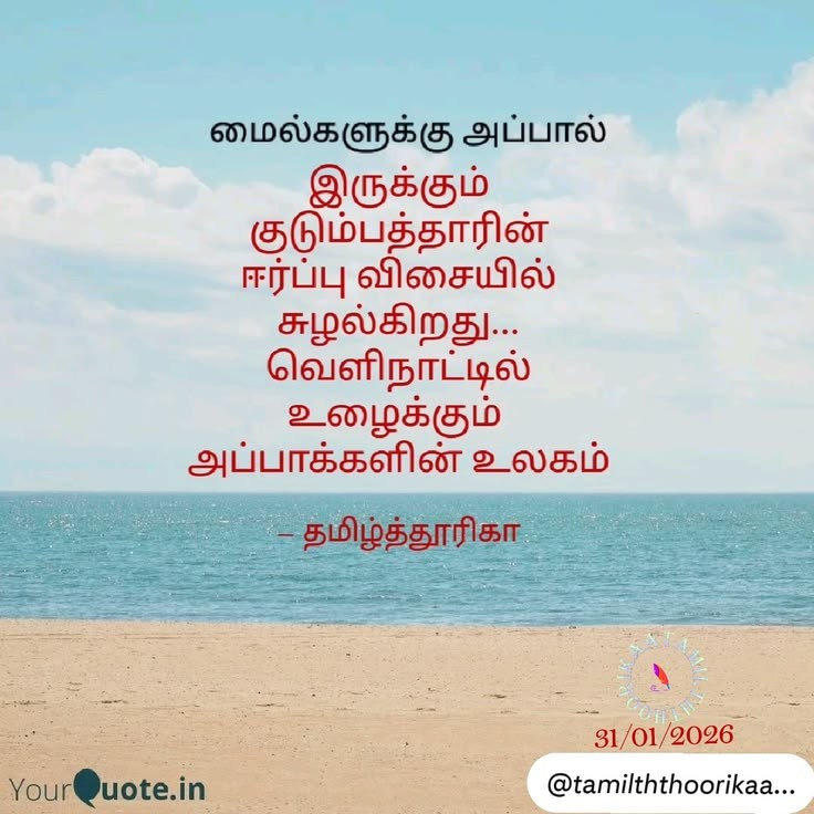 மைல்களுக்கு அப்பால்