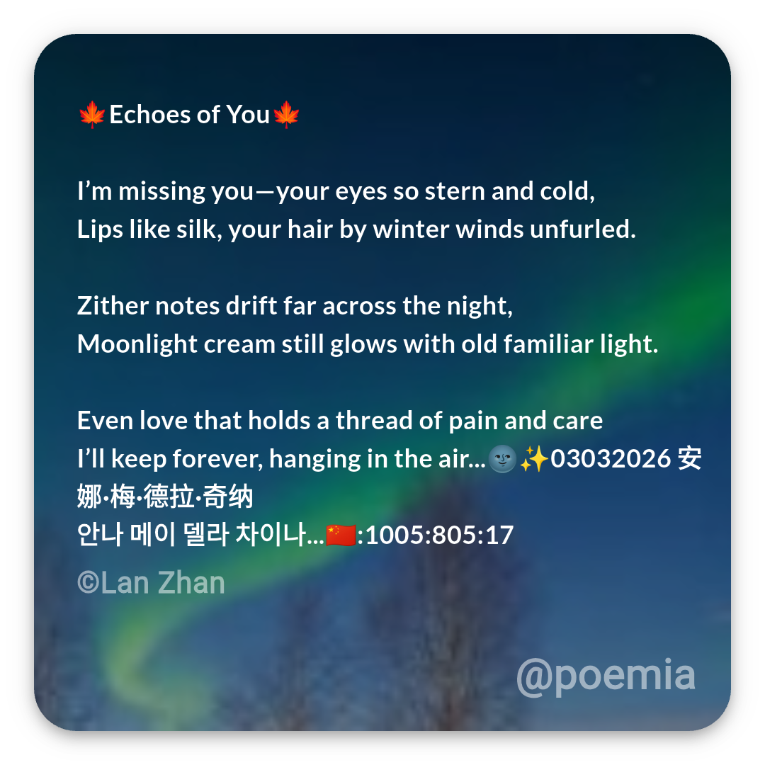 Poemia