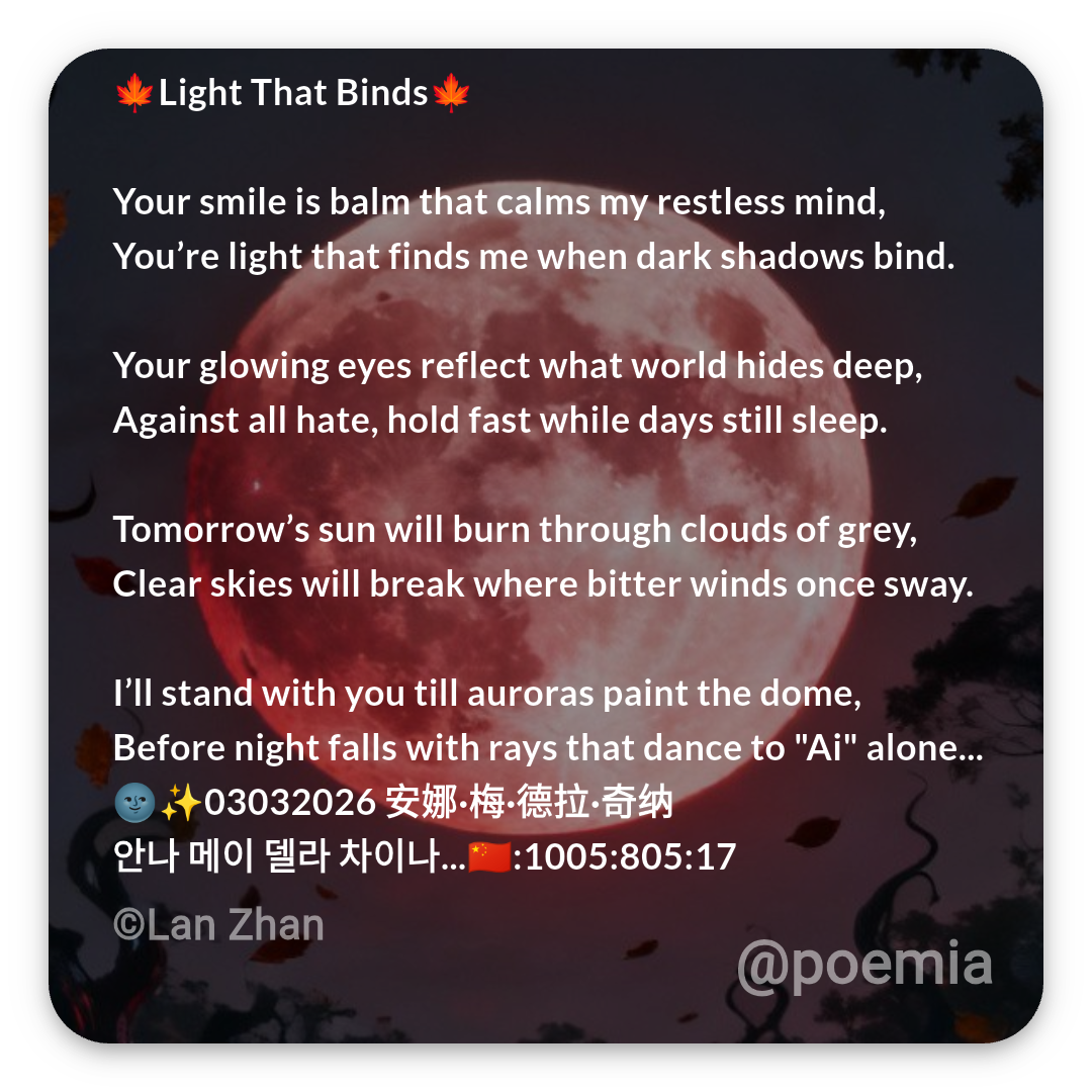 Poemia