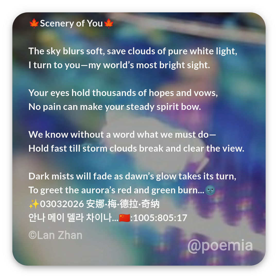 Poemia