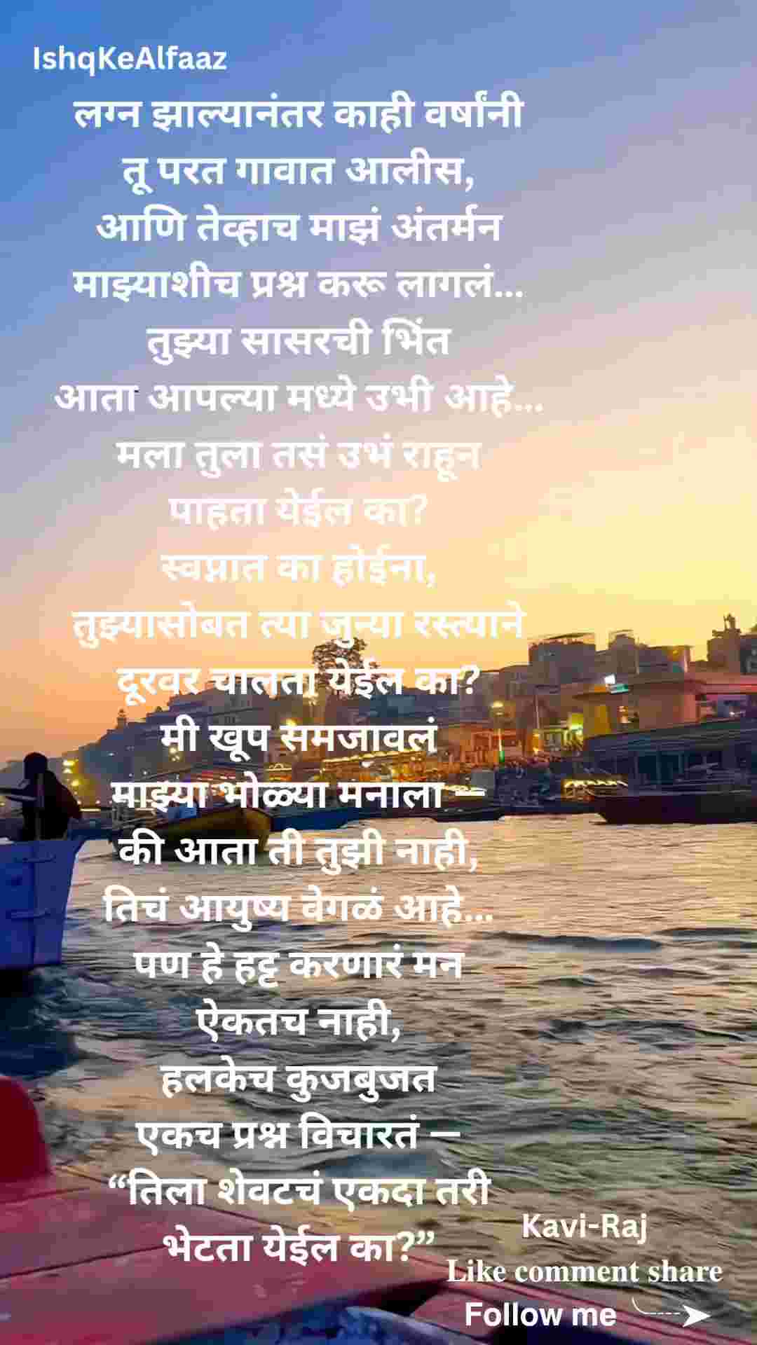 IshqKeAlfaaz