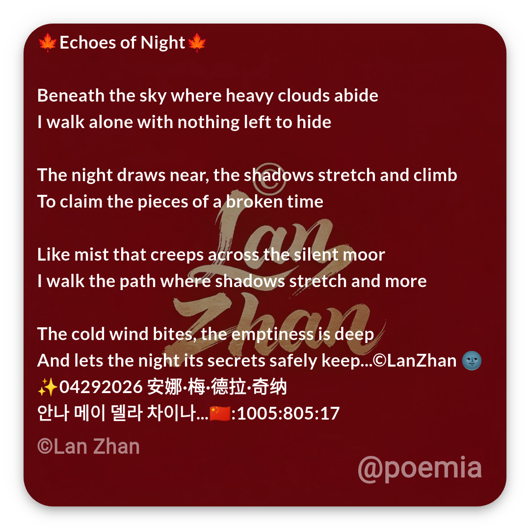 Poemia