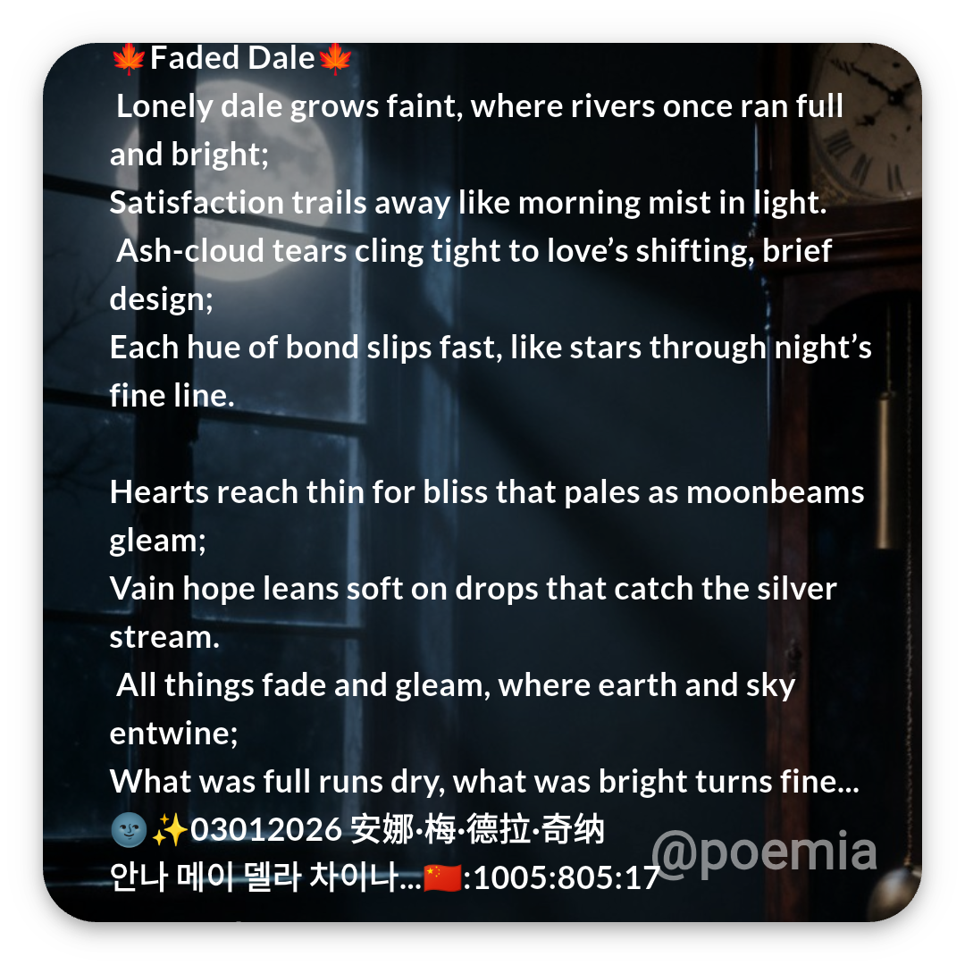 Poemia