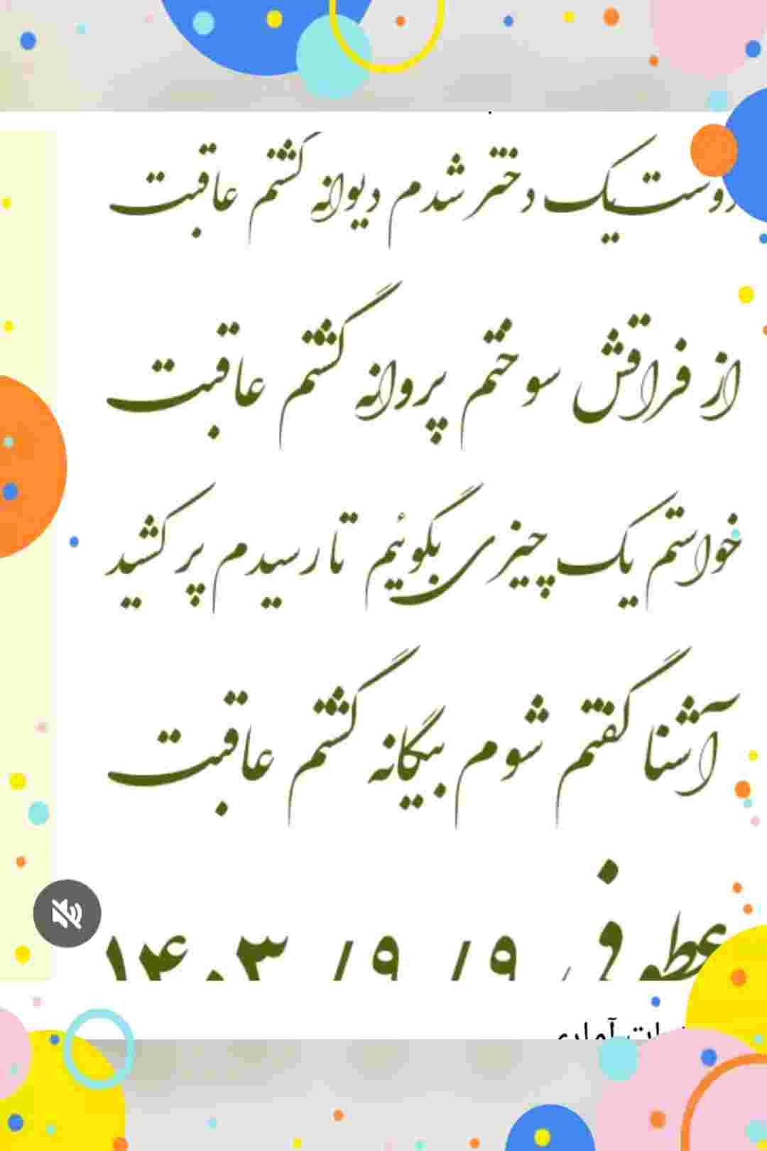 سرخوردگی