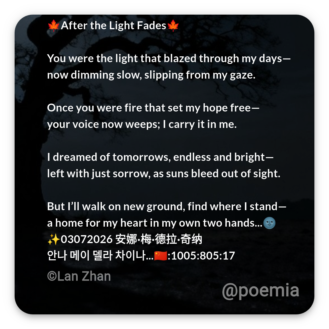 Poemia