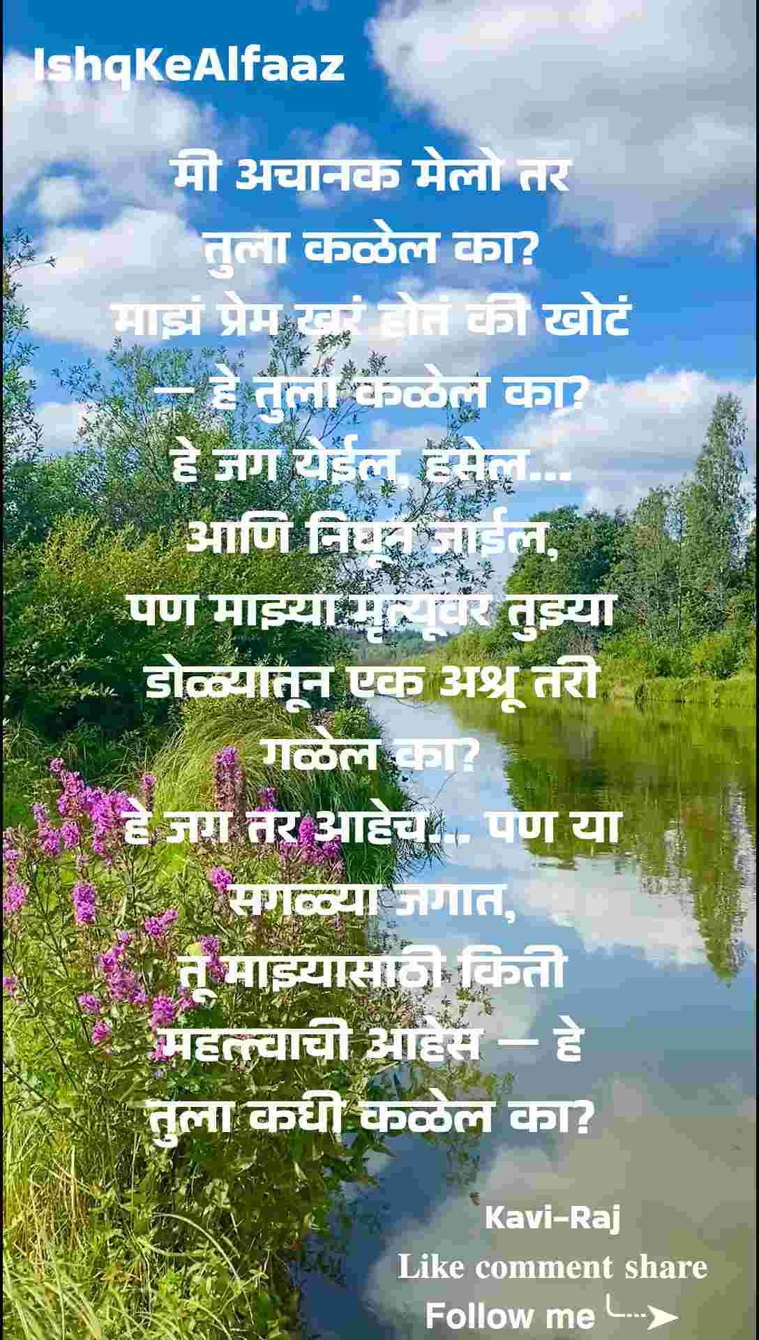 IshqKeAlfaaz