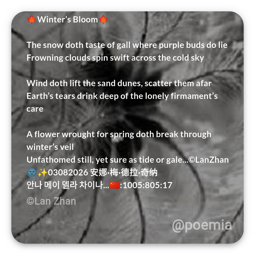 Poemia