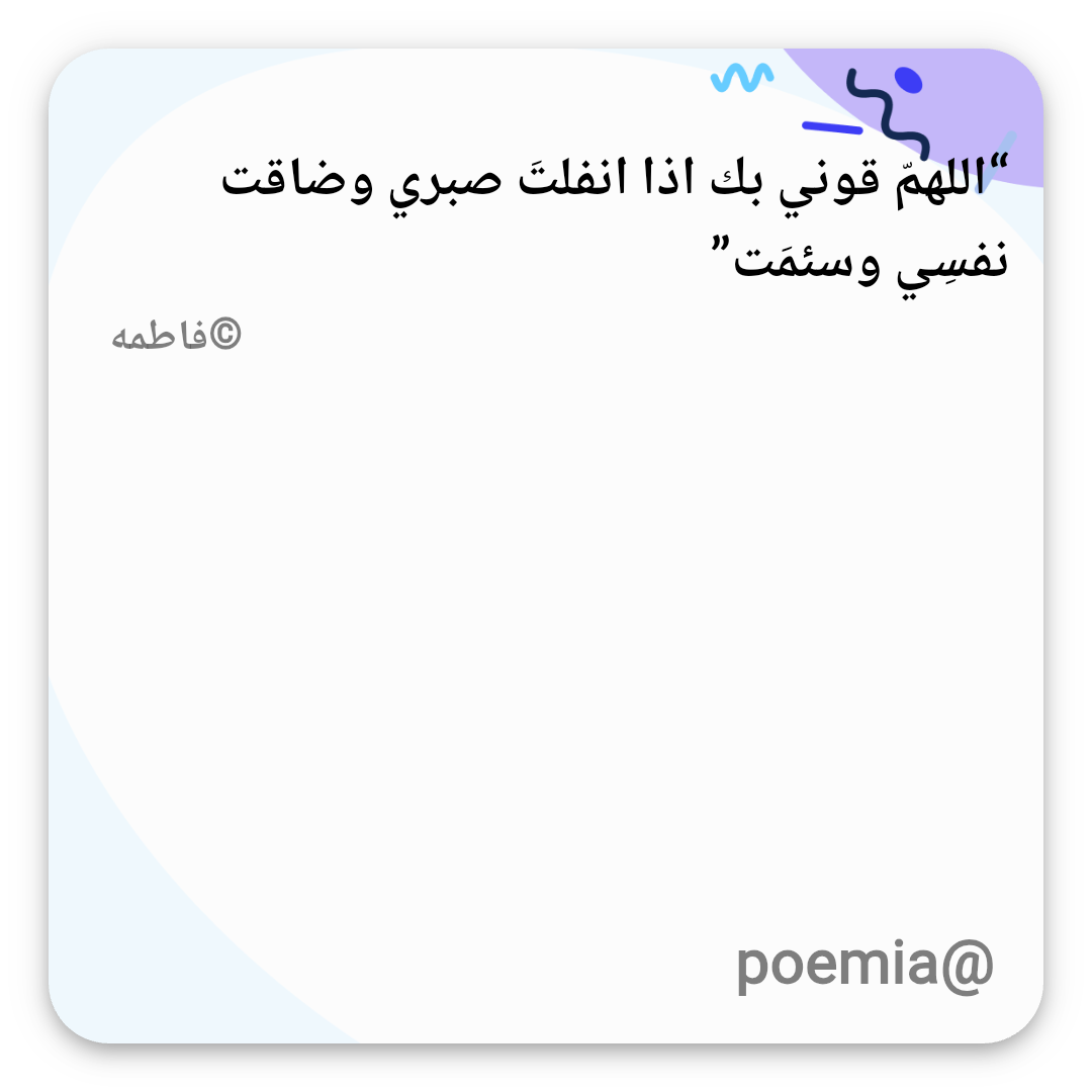Poemia