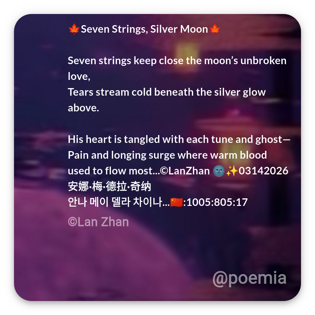 Poemia