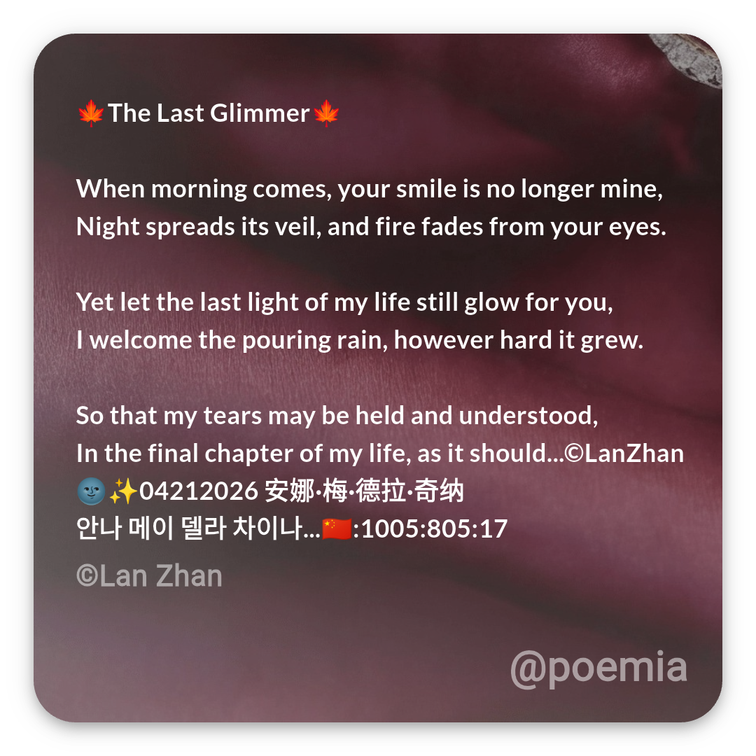 Poemia