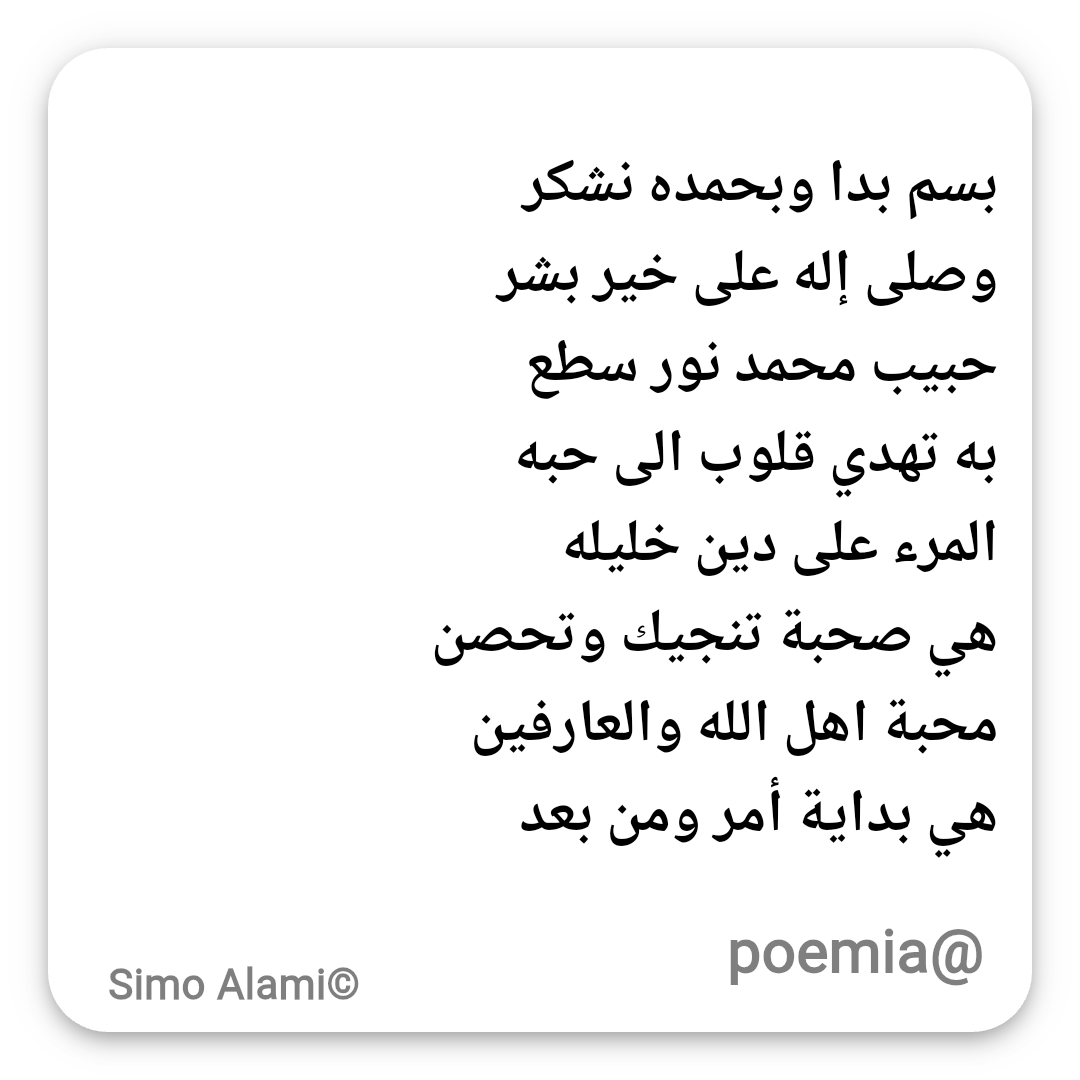 Poemia
