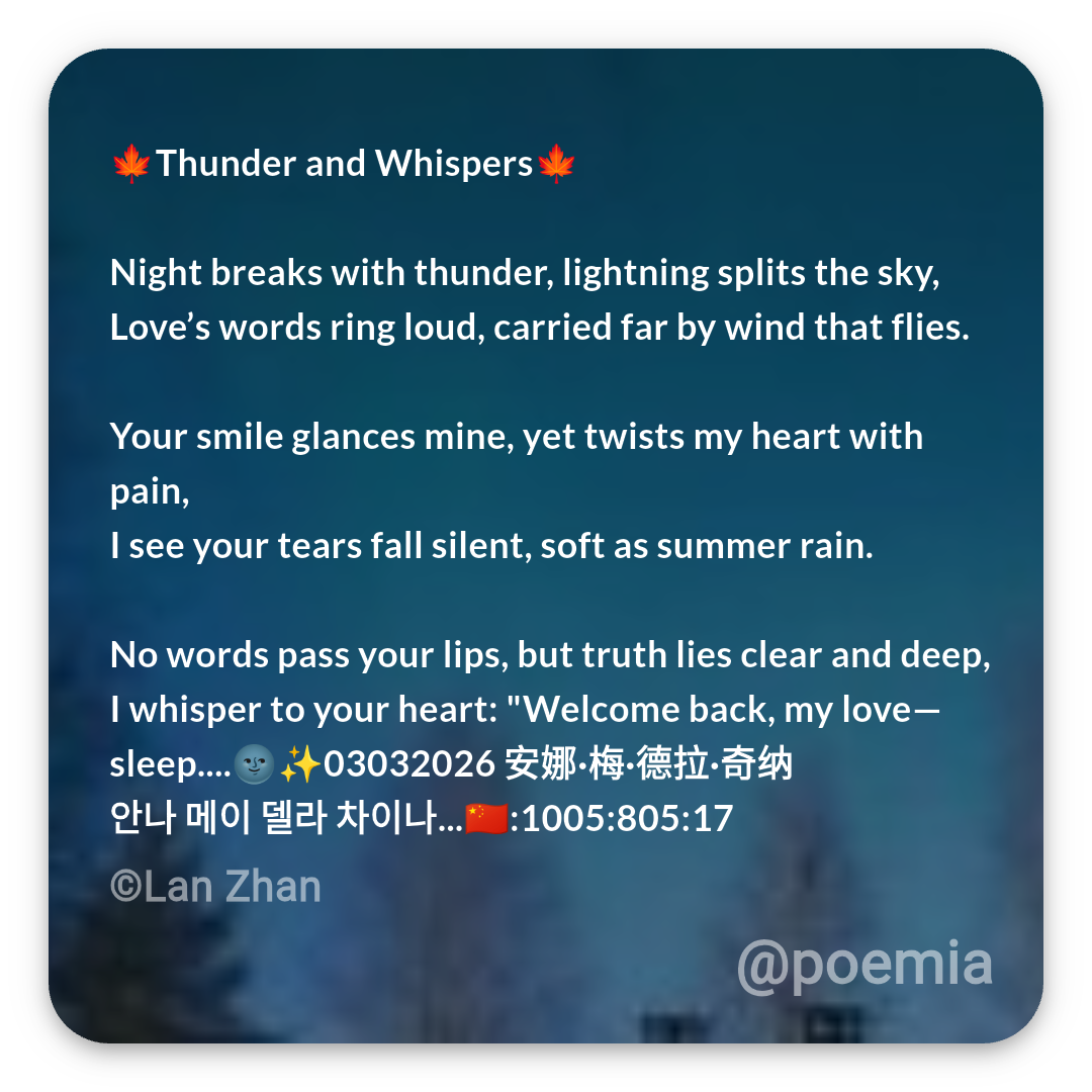 Poemia