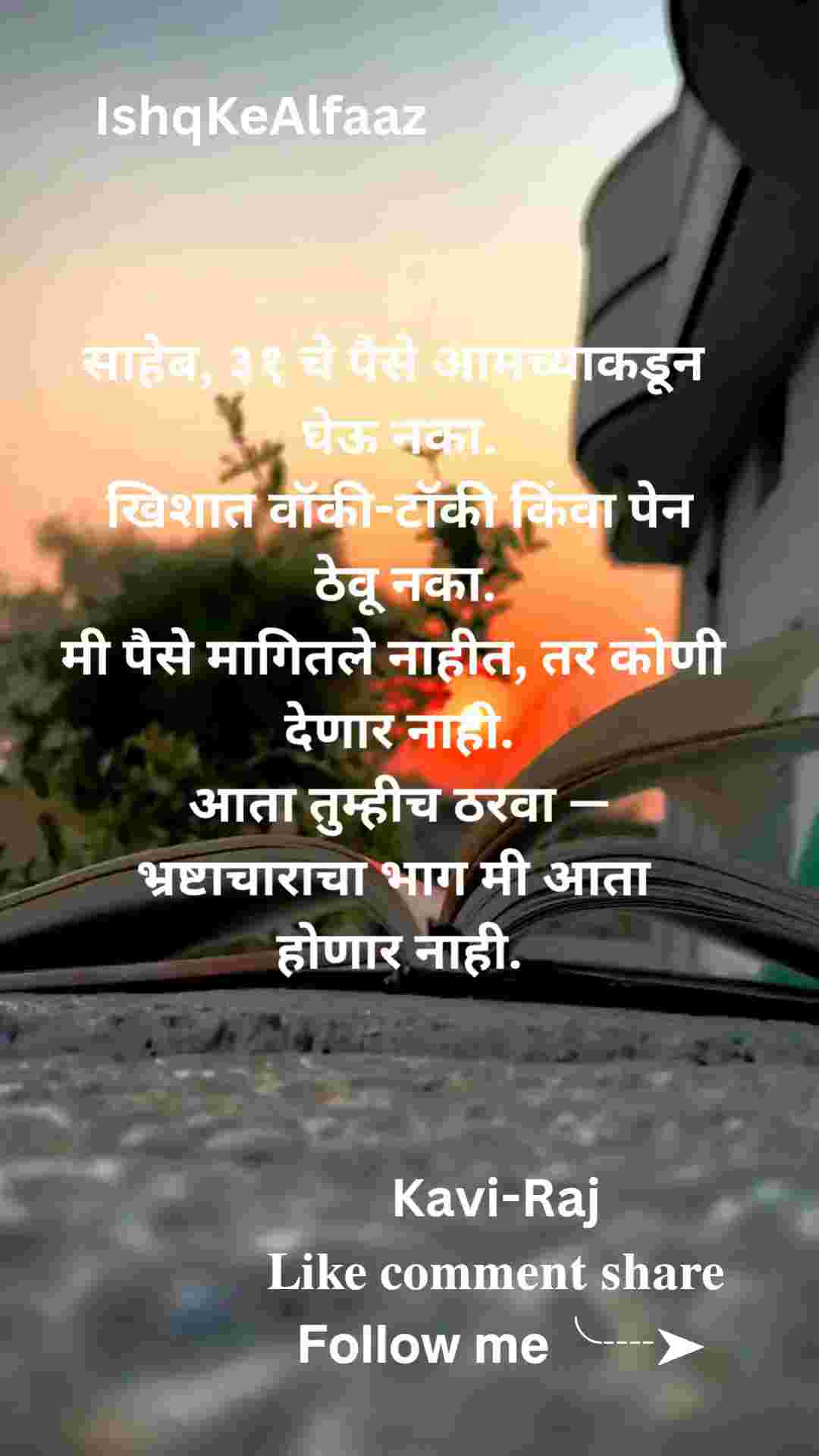 IshqKeAlfaaz