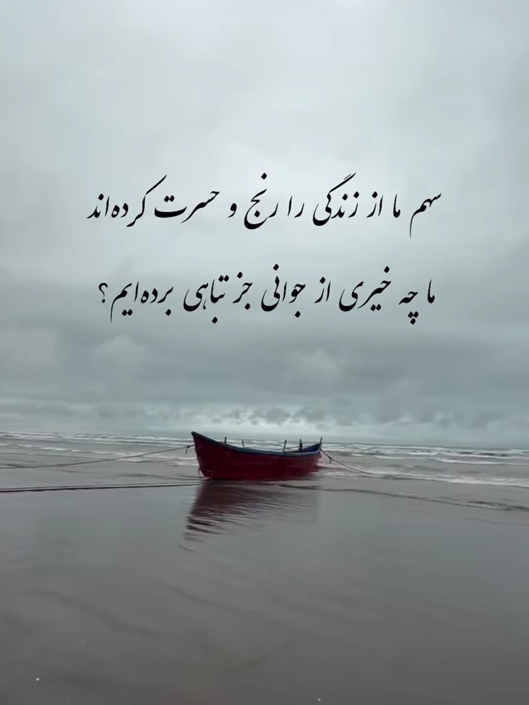 از خدنگ انتقام آه مظلومان بترس
ای ستمگر ، تکیه بر زور و کمان خود مکن